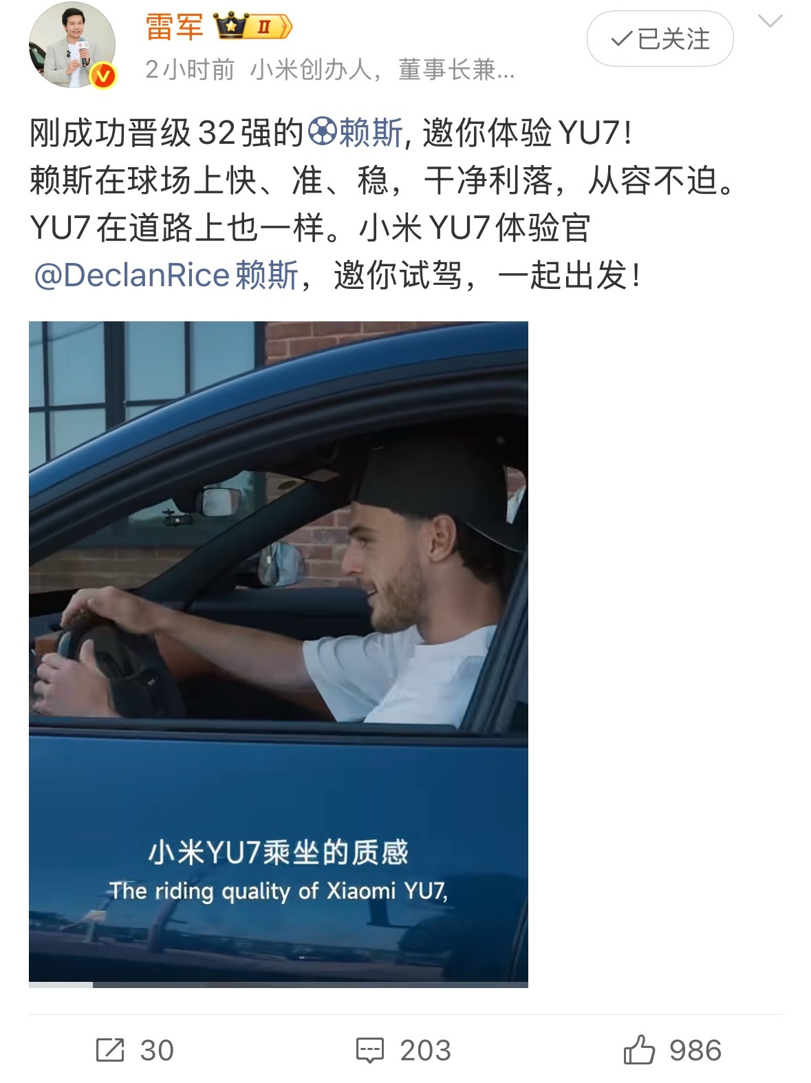 表面上看小米多了一个代言实际是小米在欧洲市场的前途越来越亮了！