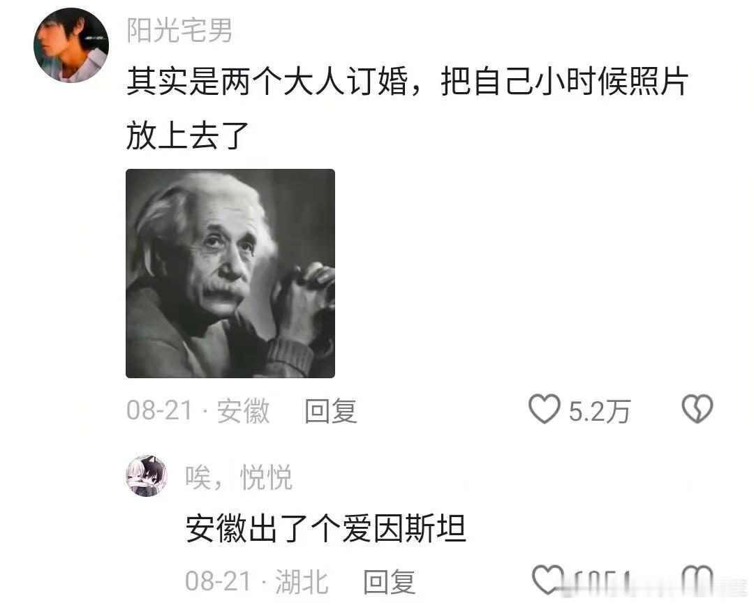 原来只是他俩小时候的照片 ​​​