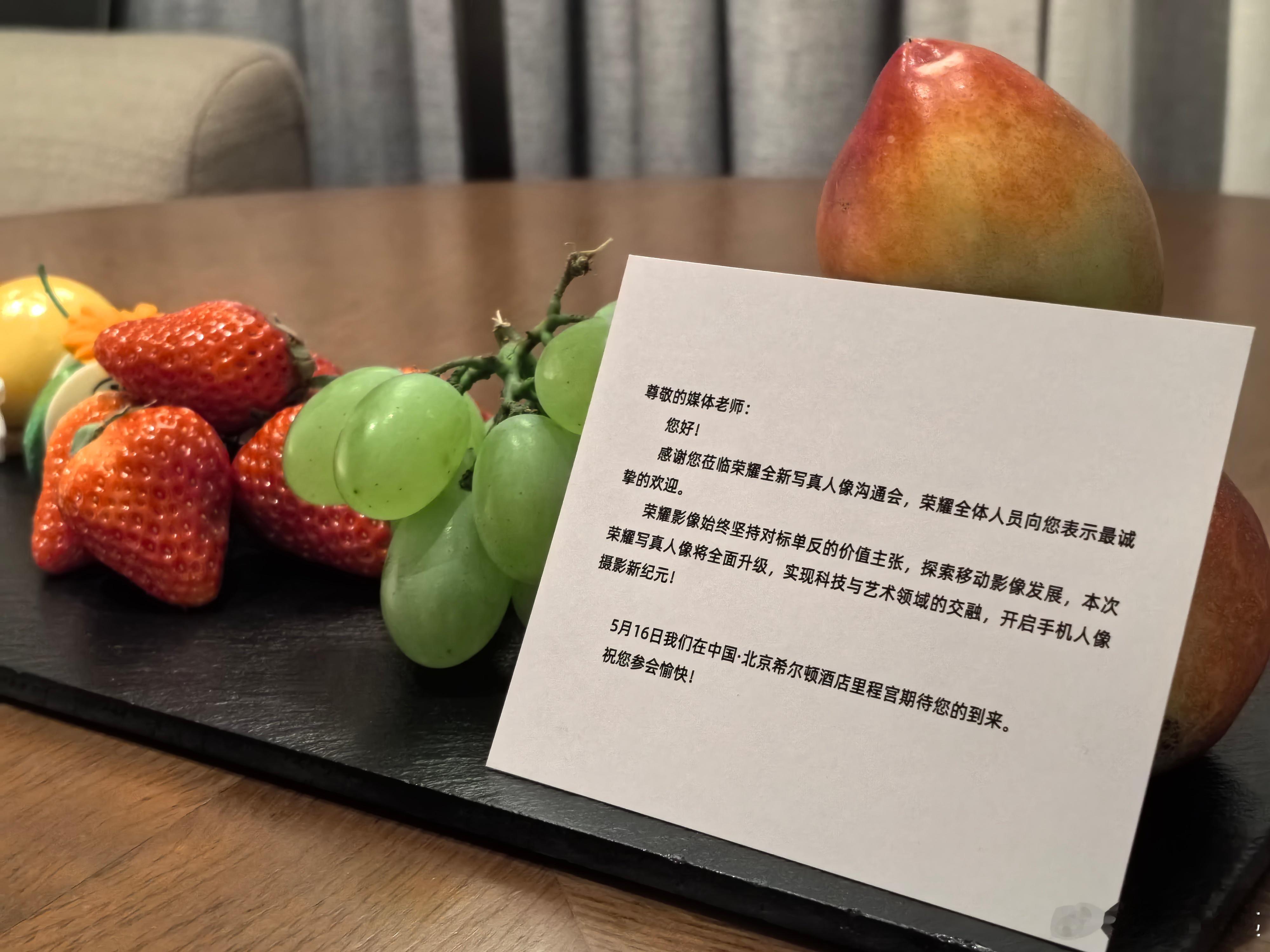 今天在北京参加荣耀全新写真人像沟通会，这两天看到一些写真人像照片非常有质感，看来