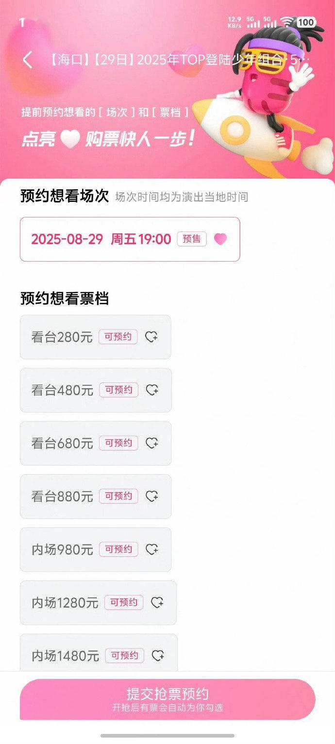 top登陆少年演唱会最低价格TOP登陆少年演唱会最低价top登陆少年演唱会最低价