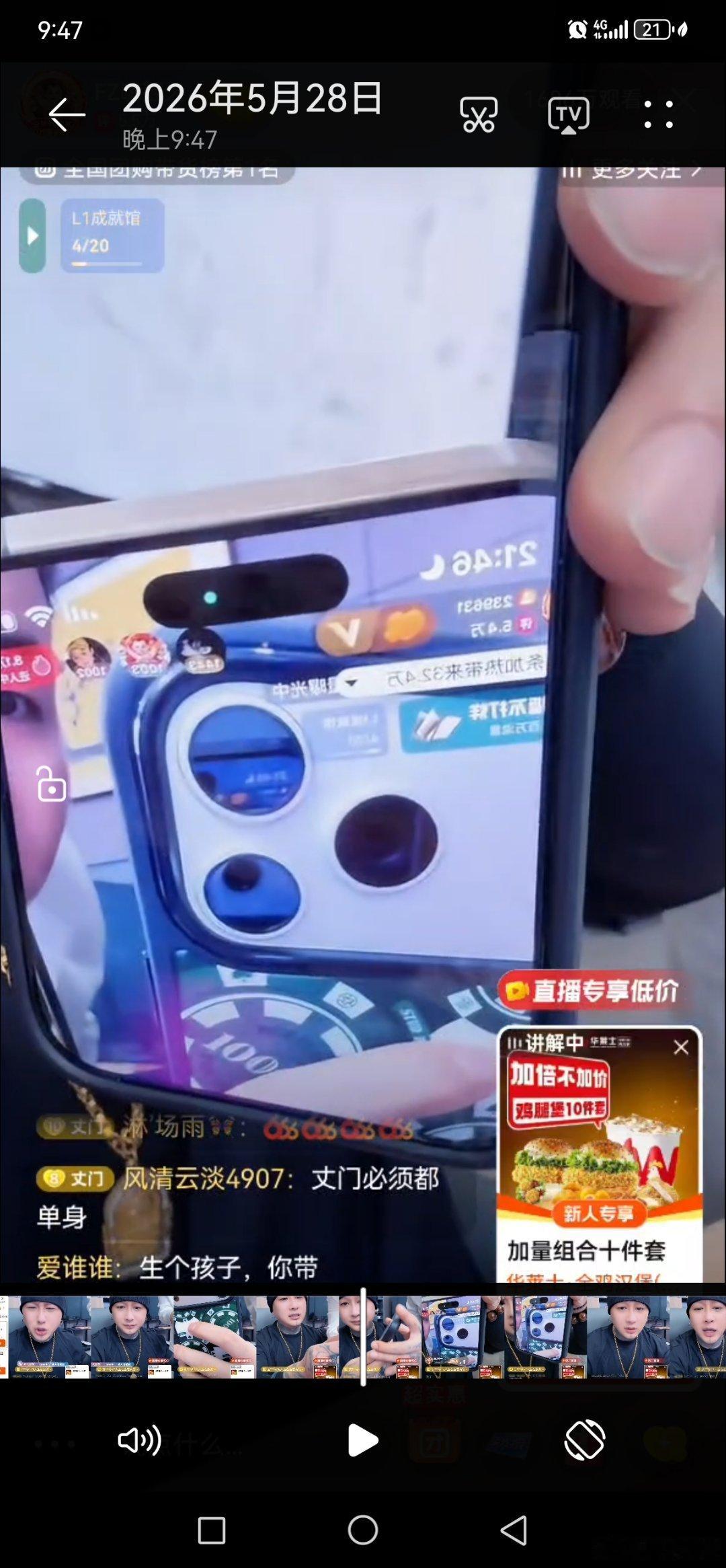 方丈直播间20万人 