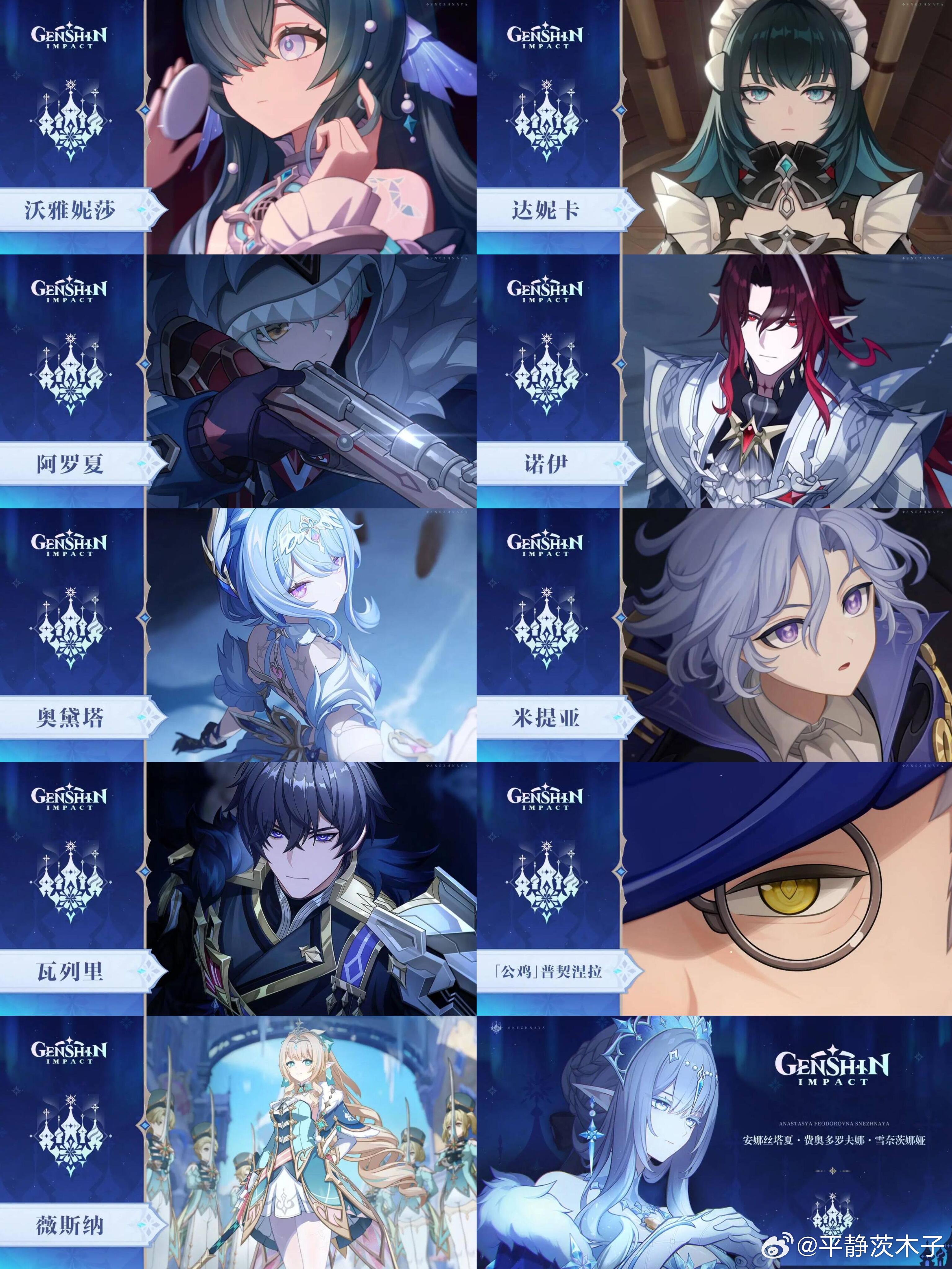 原神  至冬我们来了女王殿下太美了❄️ 