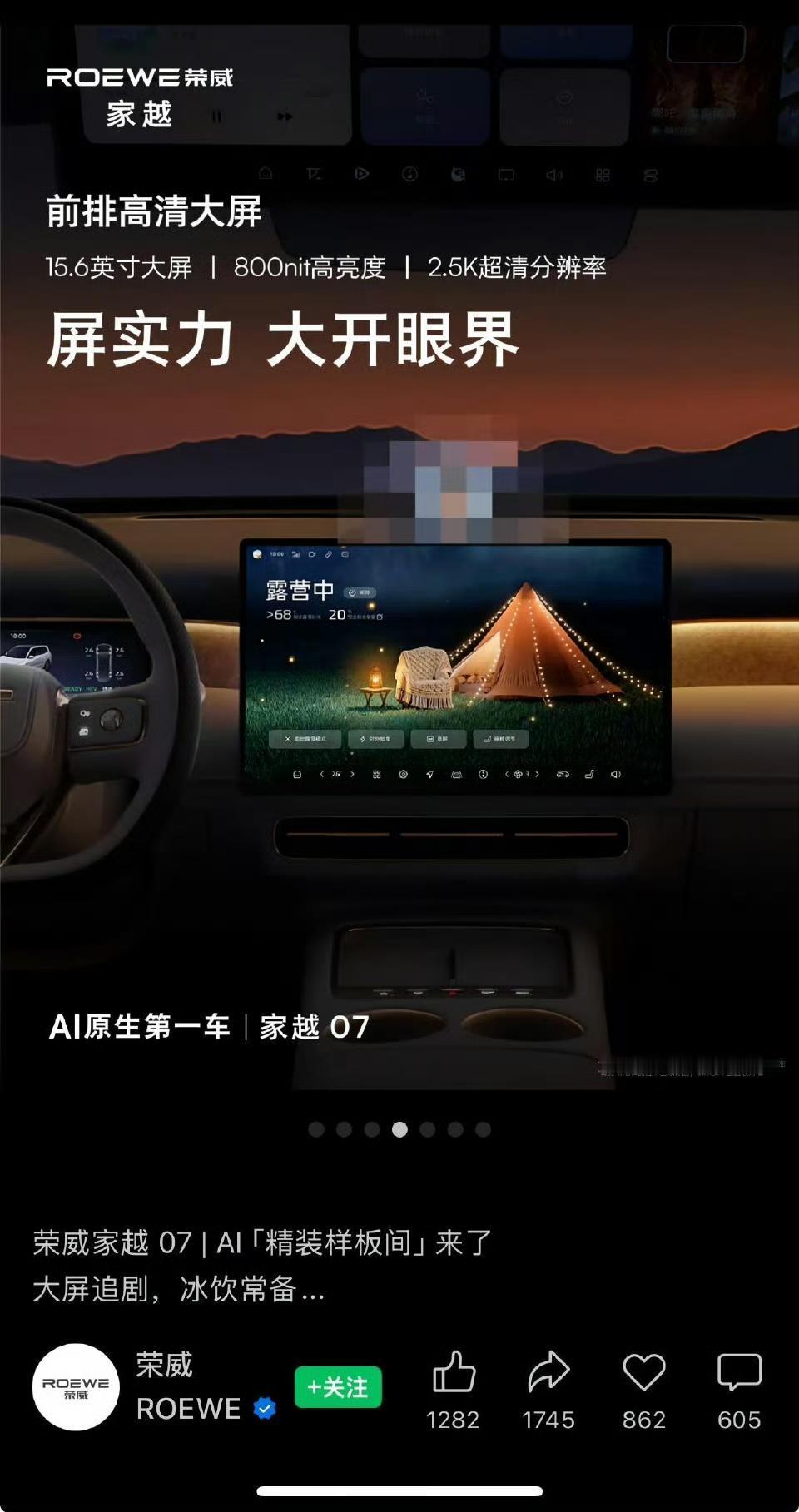 十年荣威无人问，今朝一个打码引围观！
就是近日家越 07，也就是荣威旗下，其实也