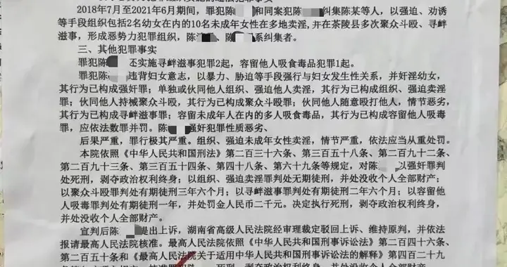 2001年生陈某某，被执行死刑