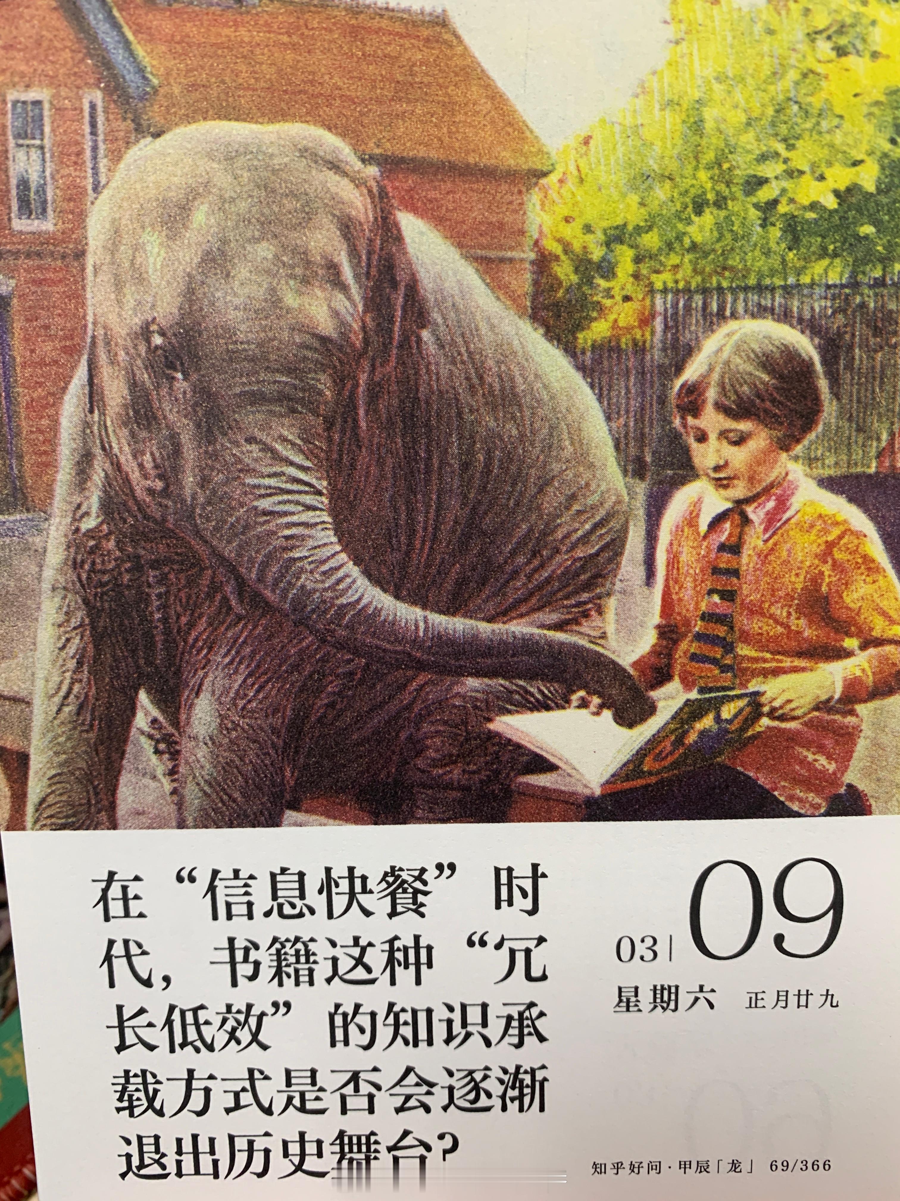 朋友们周末愉快～你觉得未来某天传统书籍会退出历史舞台吗？ ​​​