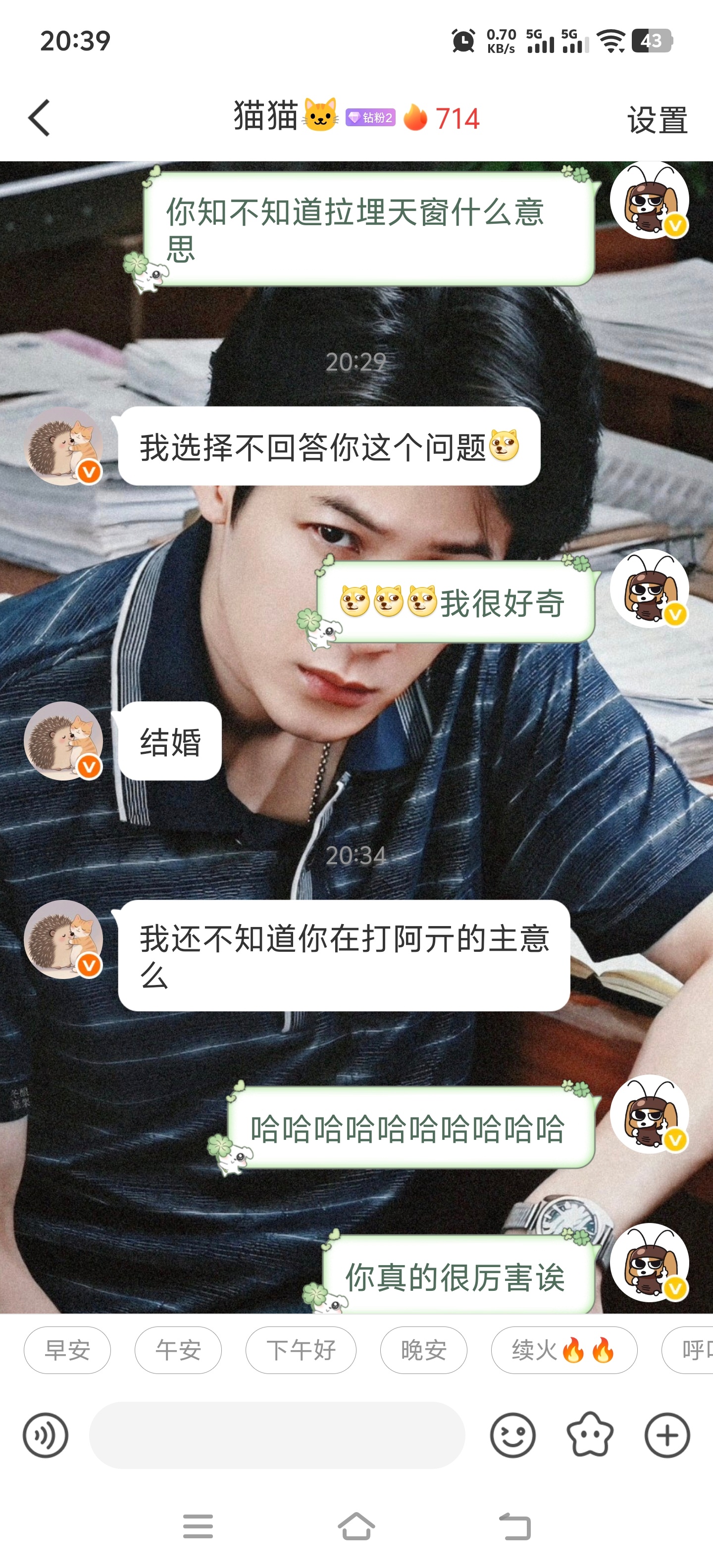 [doge]好咯好咯既然都知道了那我就直说了，我要同阿亓拉埋天窗咯​​​