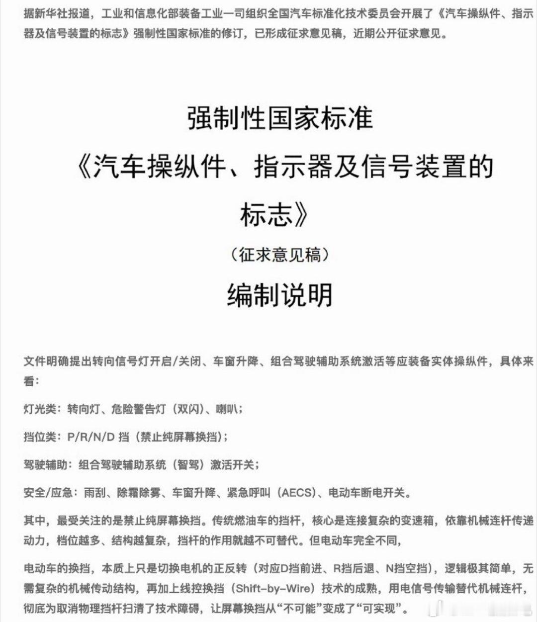 这波特孝子怎么洗？上次是强制高动能回收被召回大v聊车特斯拉
