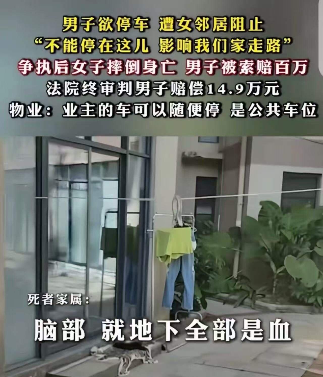 海南，男子把车停在小区楼下，女邻居蹦出来反对说不能停在这儿，影响她家走路。男子觉
