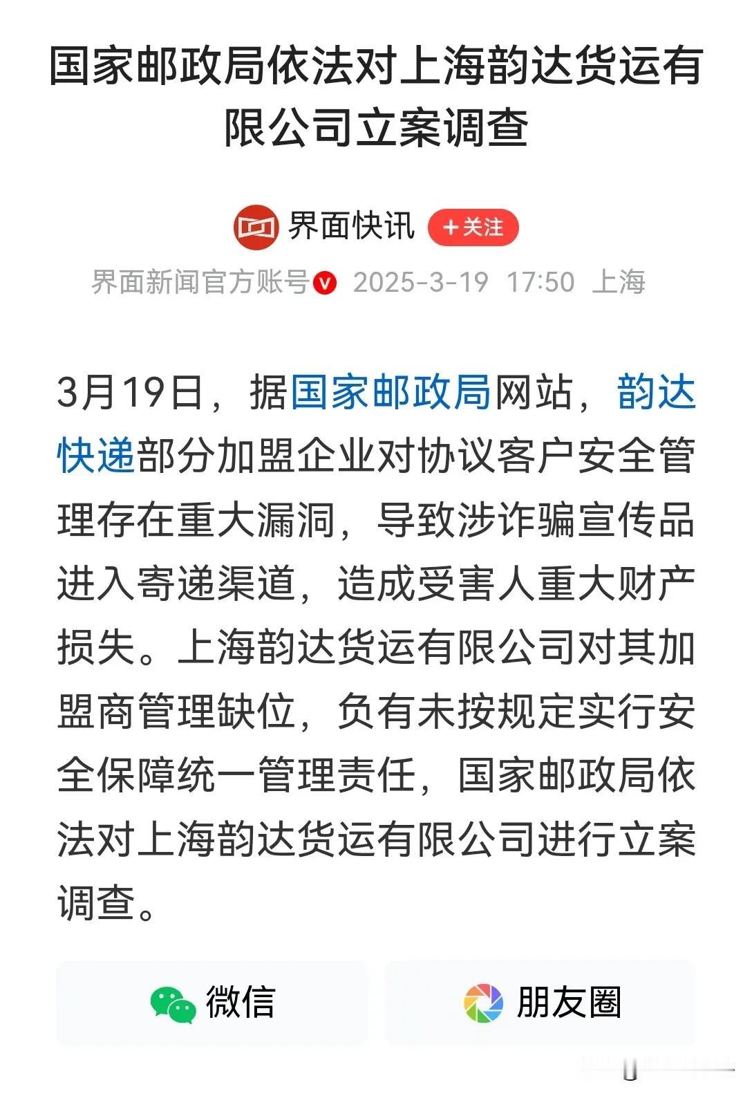 怪不得老百姓总能收到一些莫名其妙的快递。
明明自己什么都没有买，却突然显示一条短