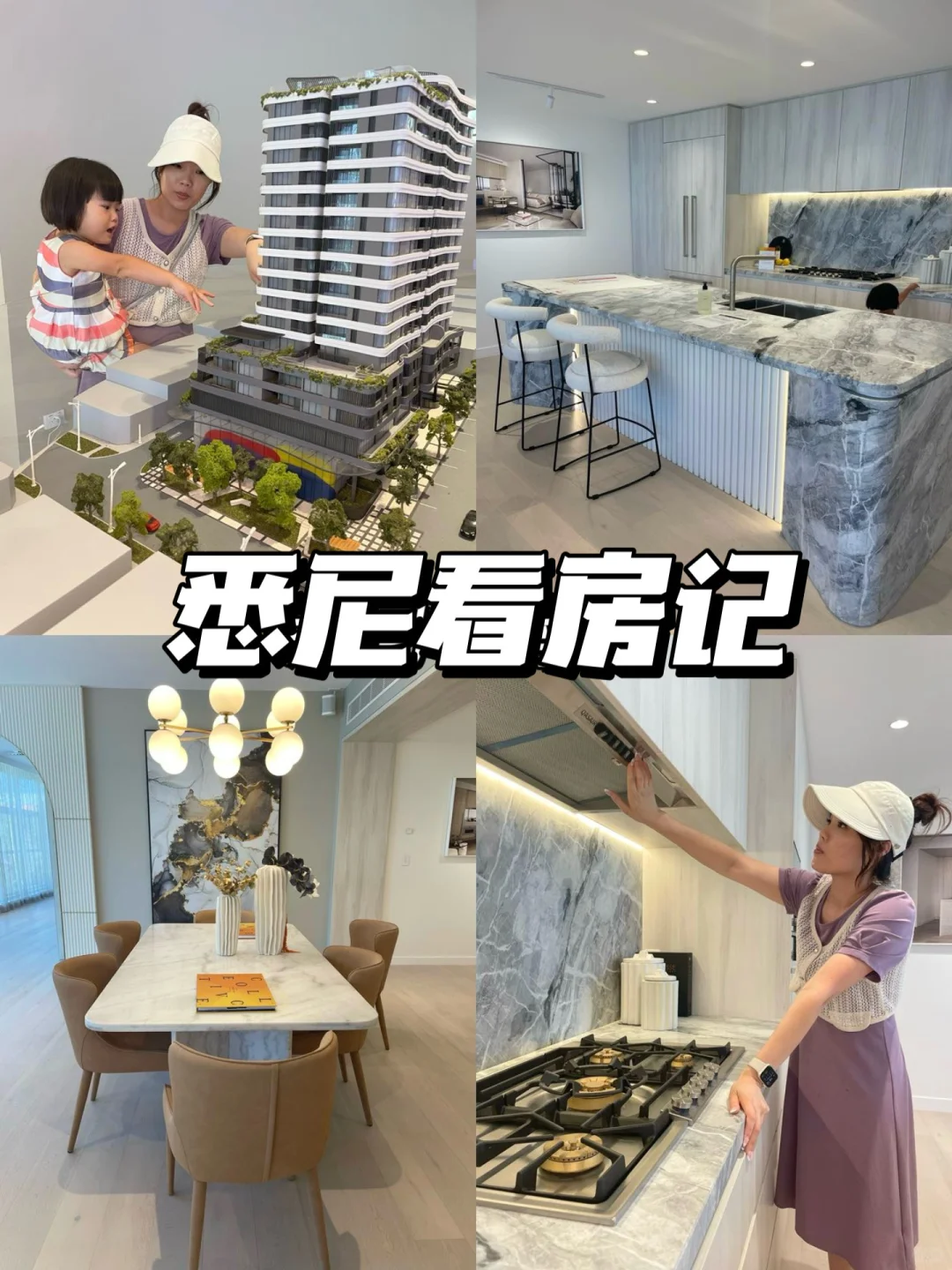 悉尼下北🇦🇺为了孩子上学看房的一天