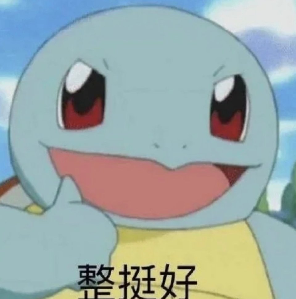 我跟你们年轻人拼了该说不说，当代年轻人的这种观念真是很值得提倡了，毕竟主打一个超