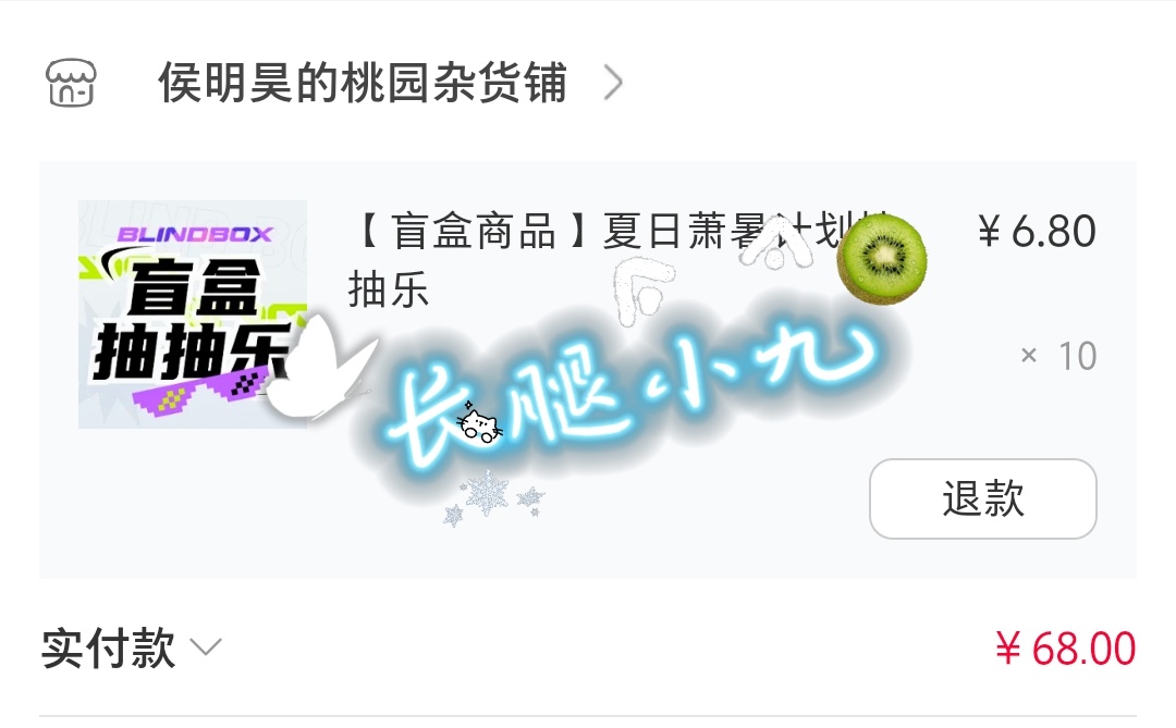 这个爆率还可以哎 没有重复的 每张都很漂亮前两小时拿下了！支持萧无衣~侯明昊加油