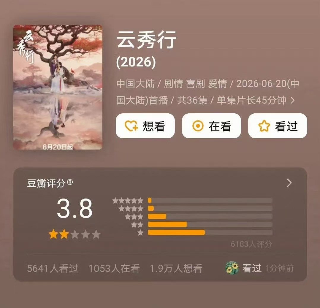 云秀行开分3.8云秀行豆瓣开分3.8云秀行豆瓣开分3.8 