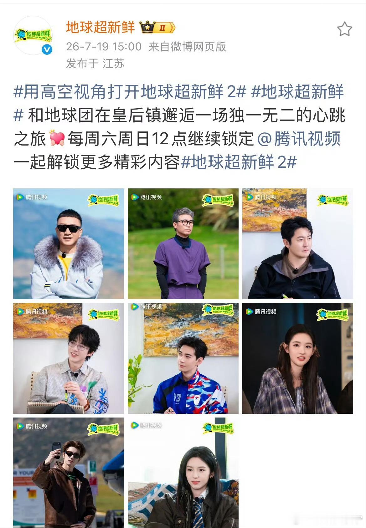多么赏心悦目的一张图虽然不规则，但是就是看着很爽刘宇宁 。刘宇宁地球超新鲜﻿﻿ 