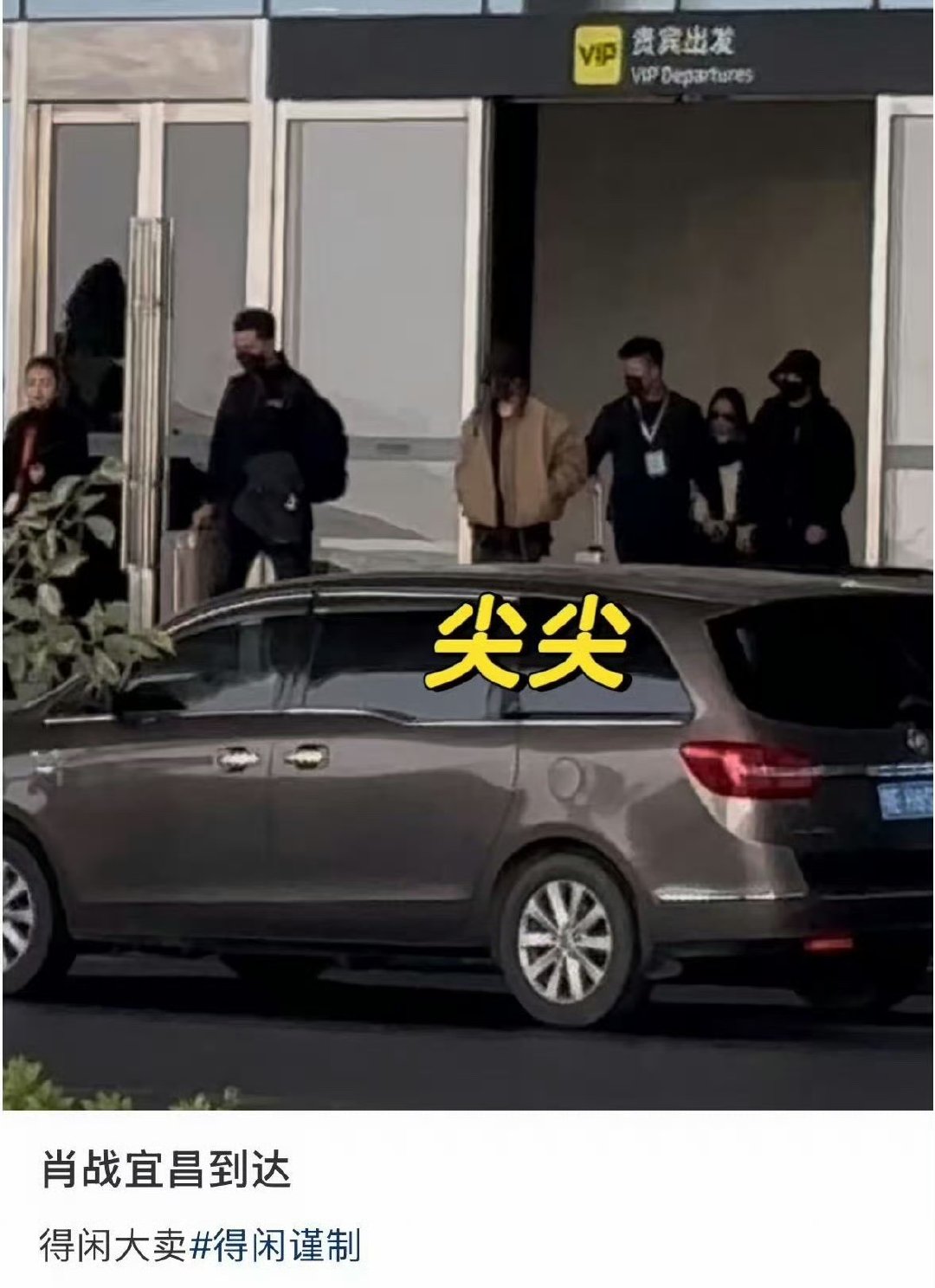 肖战到达宜昌路透 肖战宜昌路透 肖战宜昌路透 