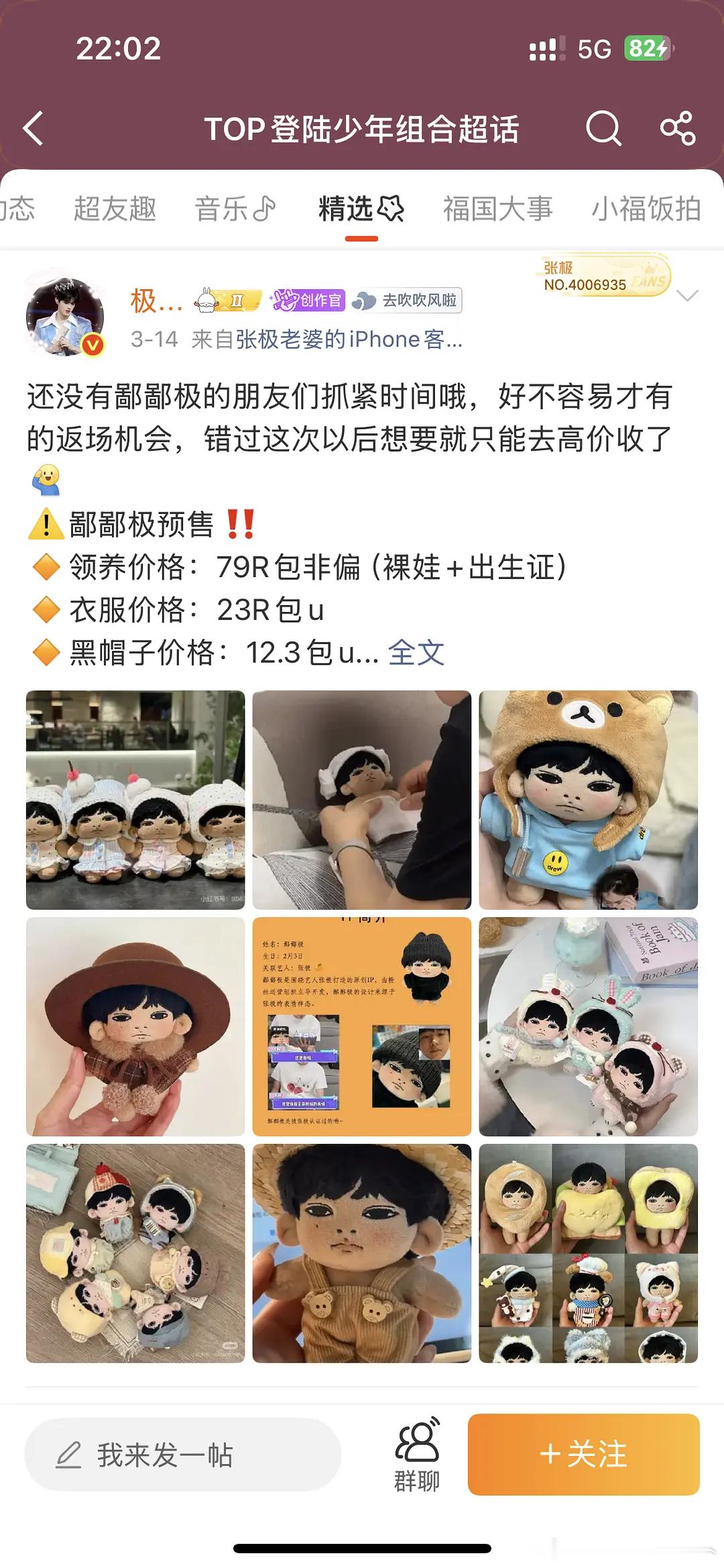 tg 鸡毛为什么跑到团超去卖货？ 