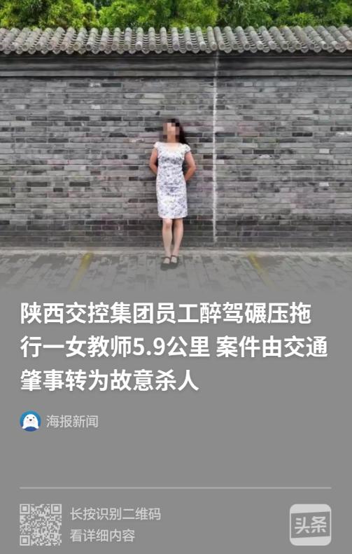 天理难容！陕西白河，一名兢兢业业的女教师下班正常回家，不幸遭遇车祸，更残忍的是，