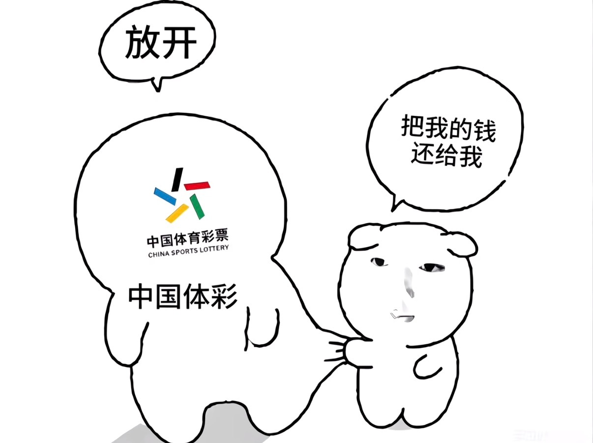 输了就这样 