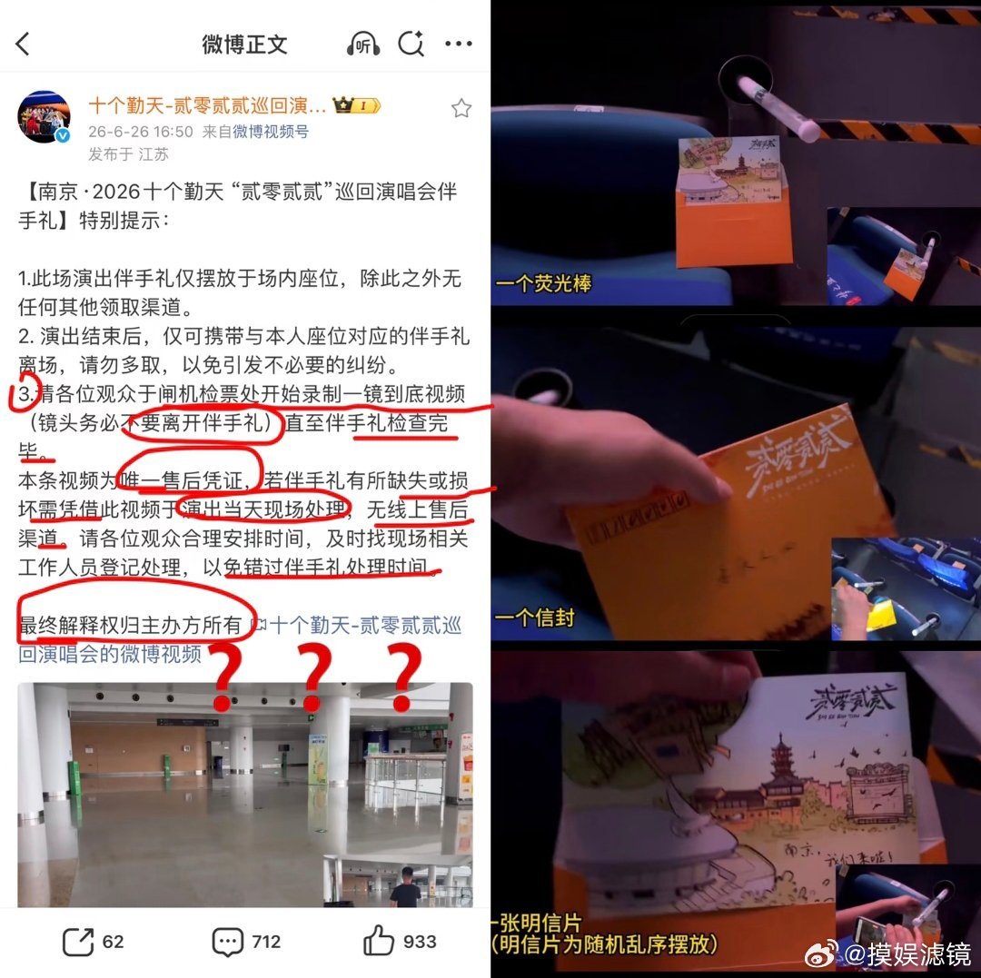十个勤天演唱会伴手礼只有一张纸片离谱到家了！十个勤天演唱会伴手礼争议刷屏，整张纸