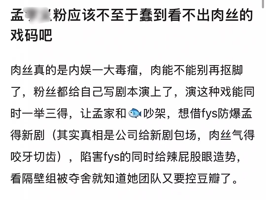 今天这出戏叫许你麻辣 ​​​