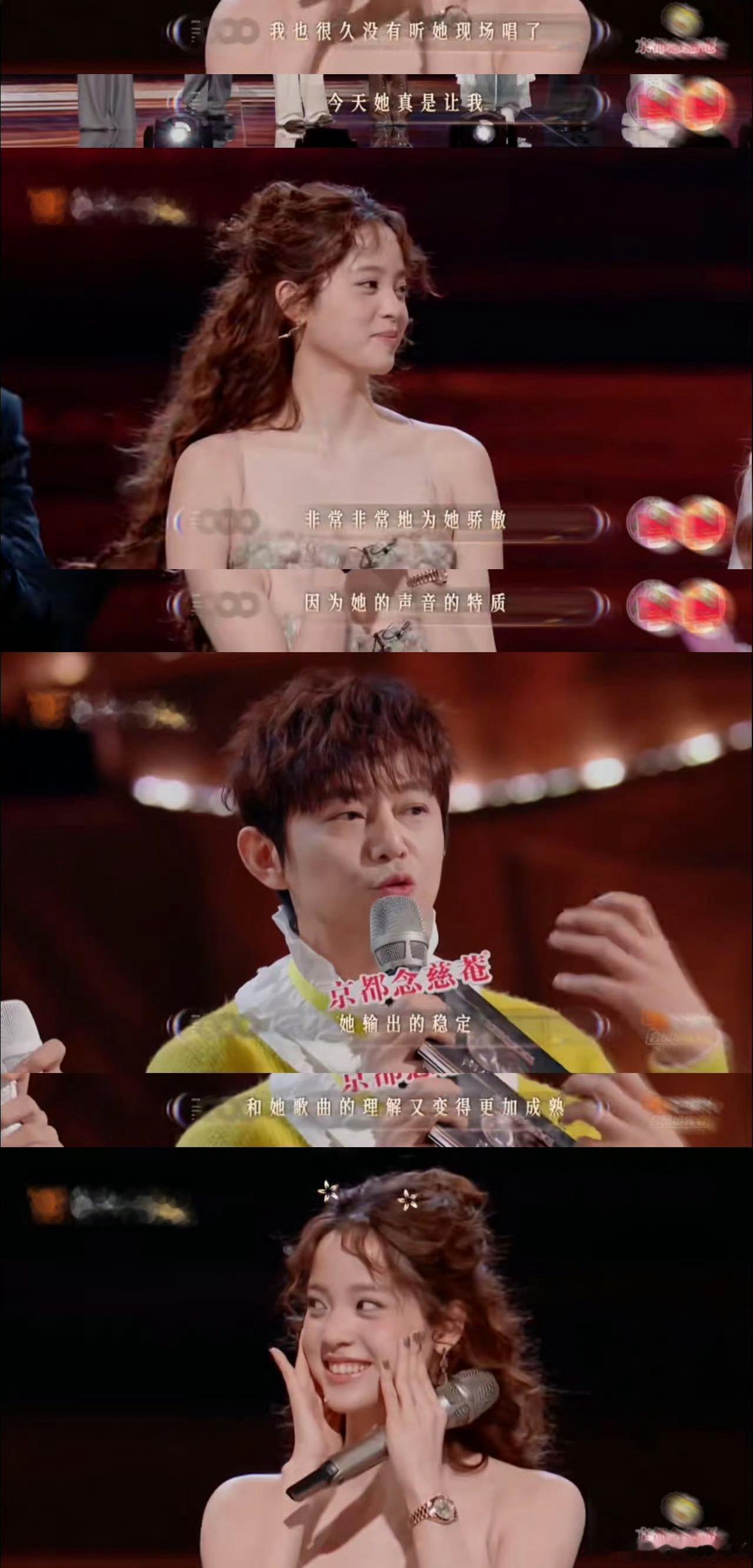 何炅说欧阳娜娜让他特别骄傲 何炅许久未听欧阳娜娜现场，一感受就感慨她全方位成熟不