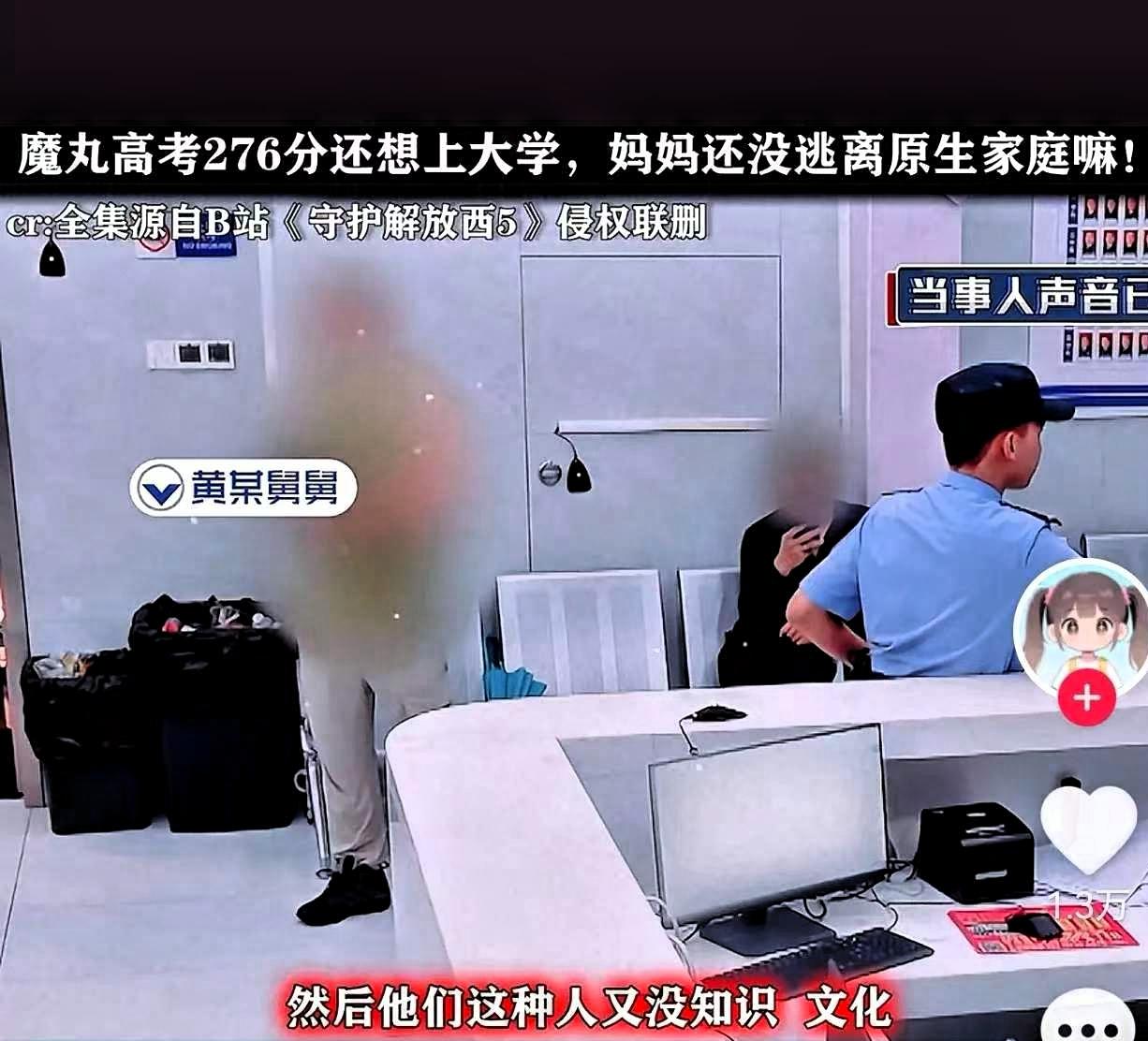 这“魔丸”把警察都整懵了，警察上门调解家庭纠纷，起因是儿子高考仅276分，却坚持