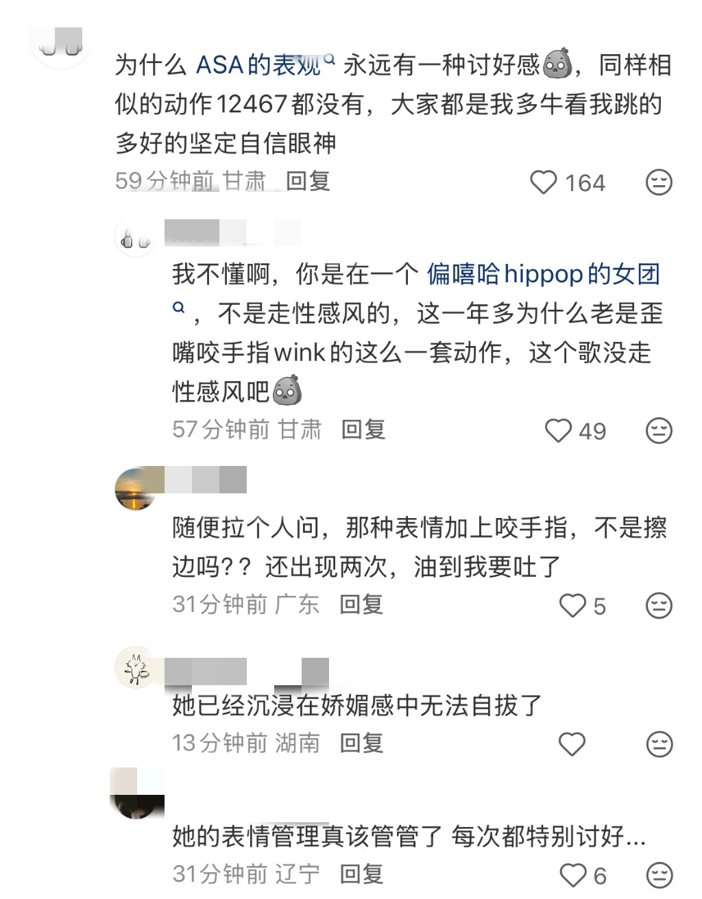 来听听路人看完舞蹈版后说的真话吧 “表管一股讨好感” “歪嘴咬手指邪魅wink”