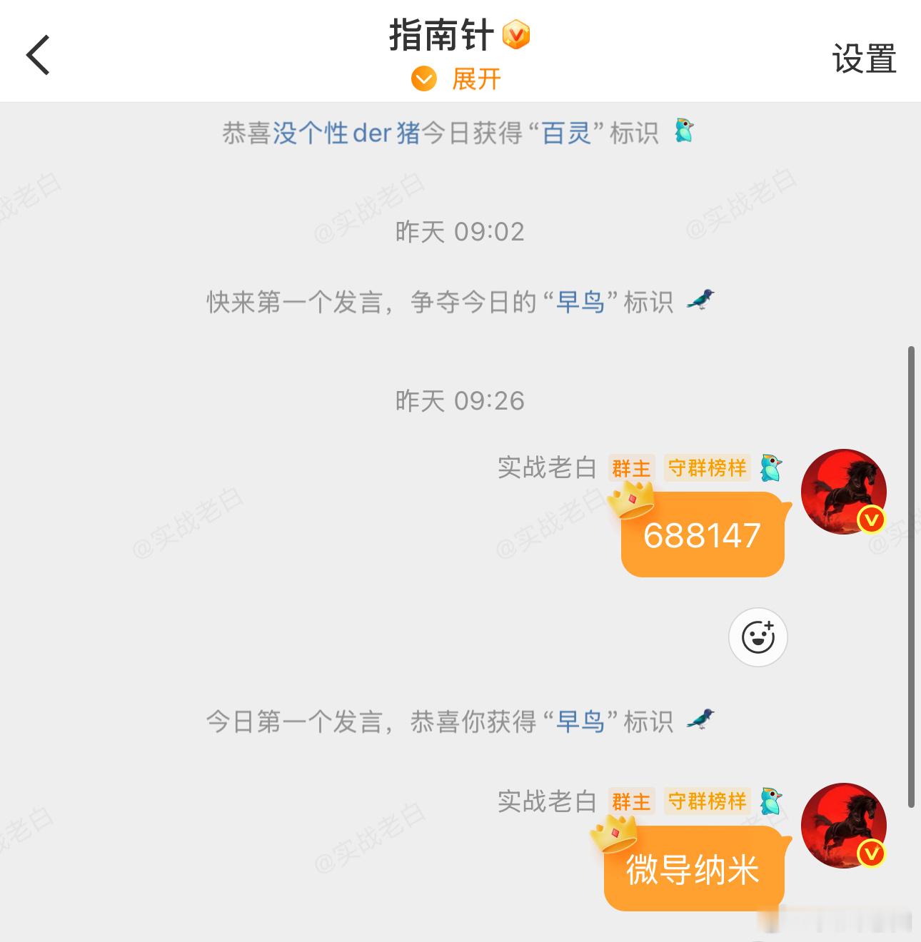 昨天打野微导洛带为安苍蝇在小也是肉 