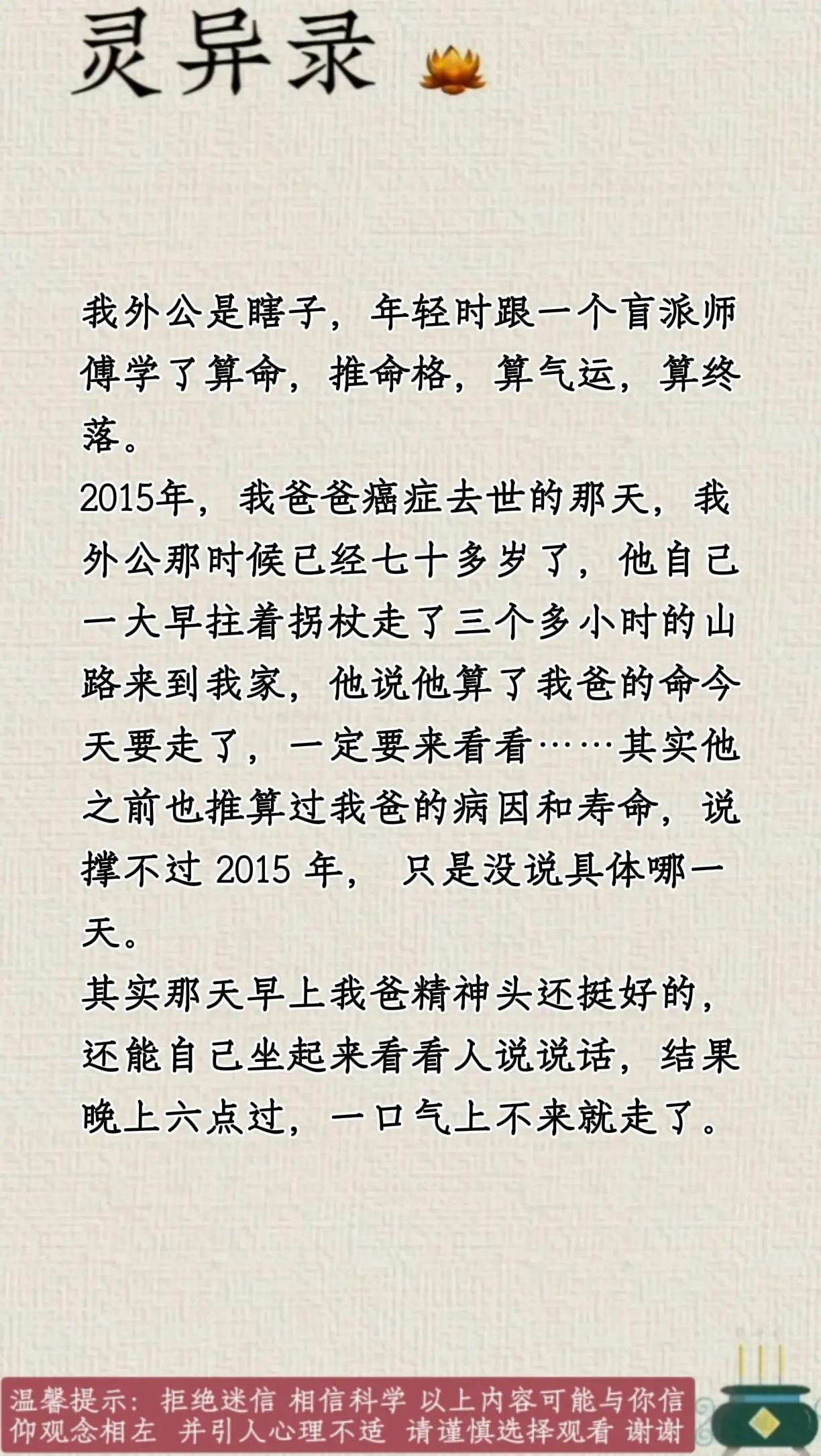 你们信吗？