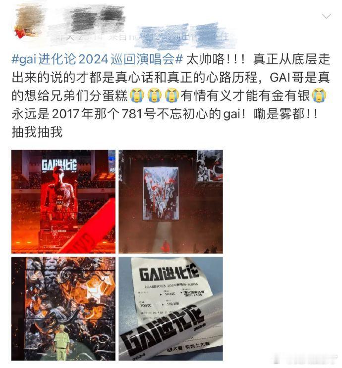 #GAI的演唱会太全面了# 看过GAI北京演唱会的都不能否认他的现场！这个舞美谁