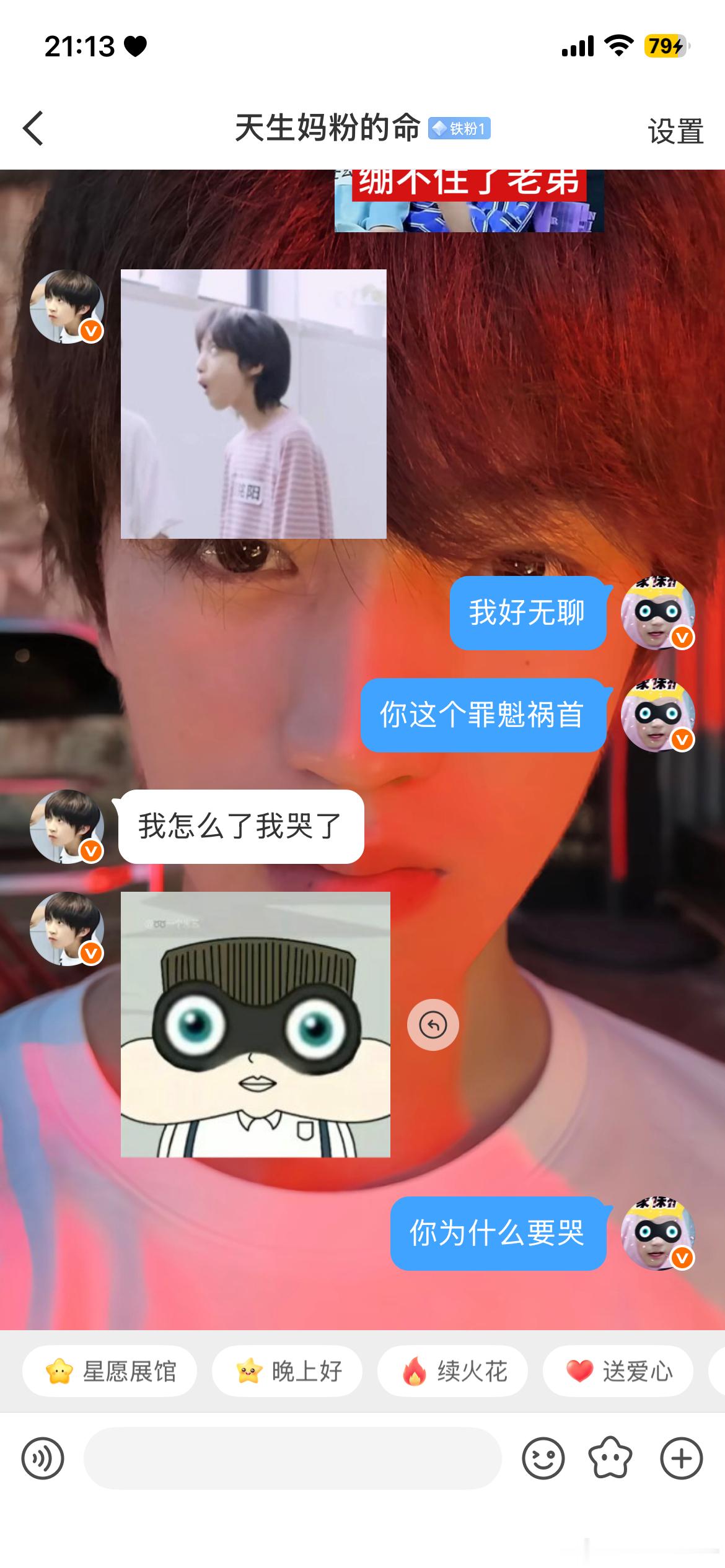 你怎么我的北鼻 