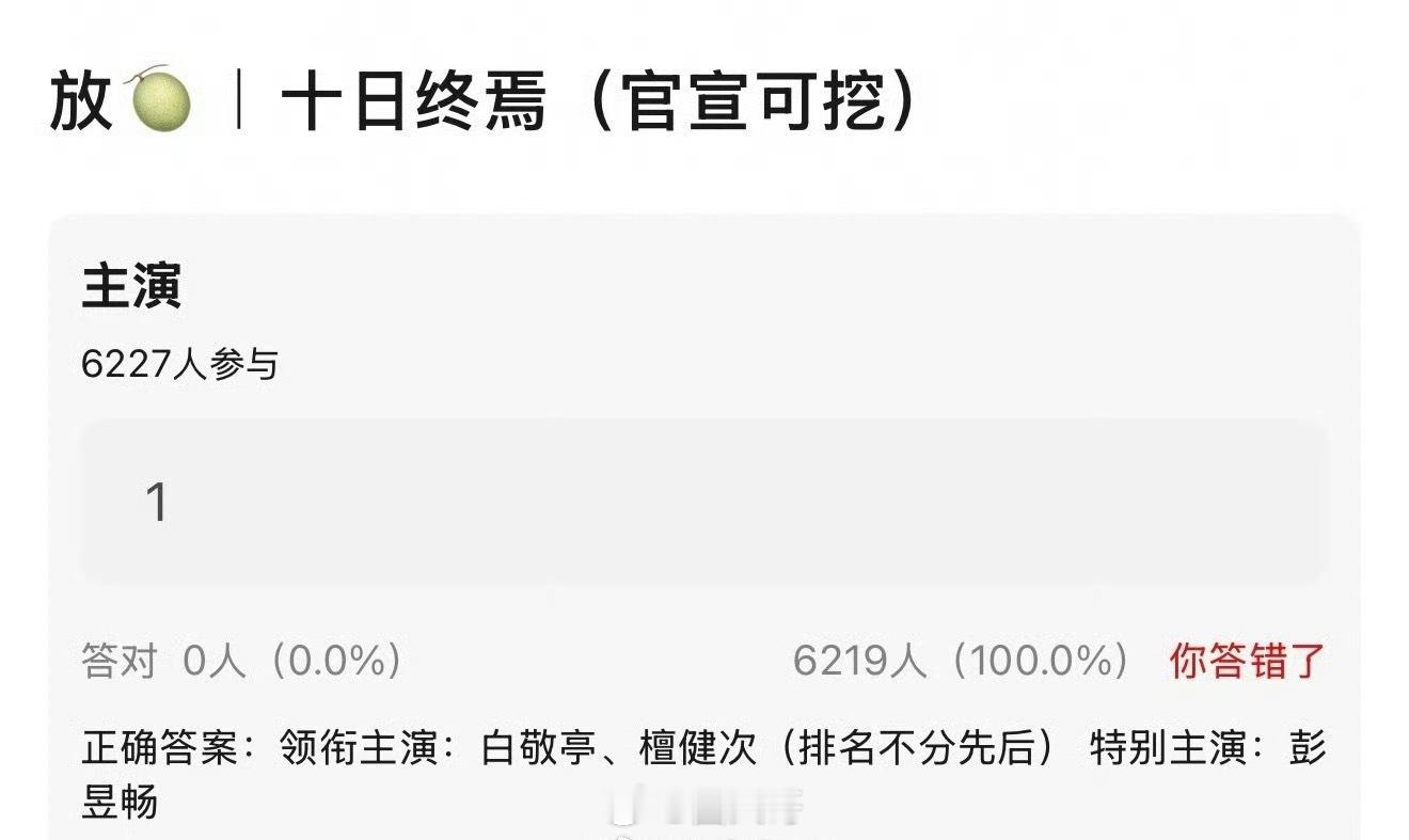 白敬亭檀健次将演十日终焉 哦哟，白敬亭和檀健次也要合作新剧了呢，电视剧《十日终焉