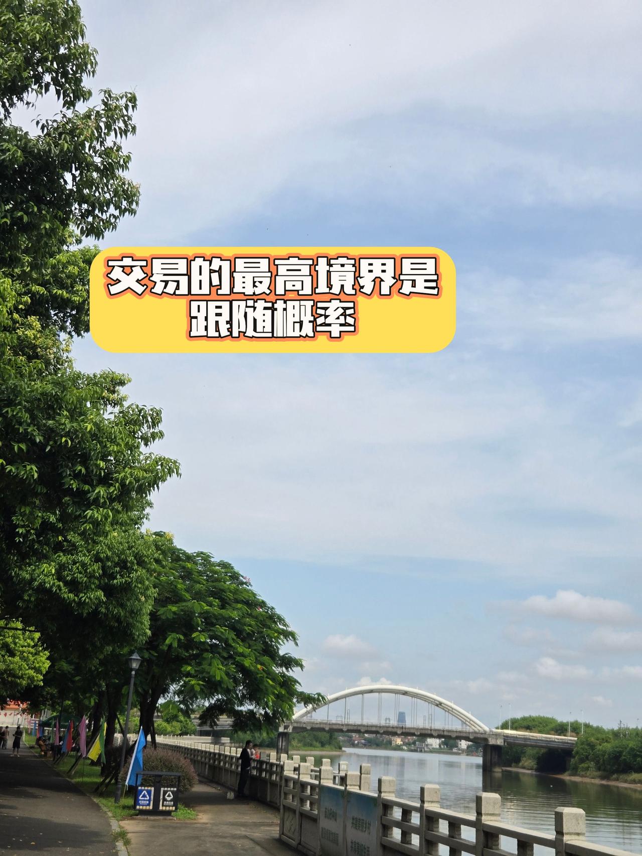 跟随概率 交易 北京炒家