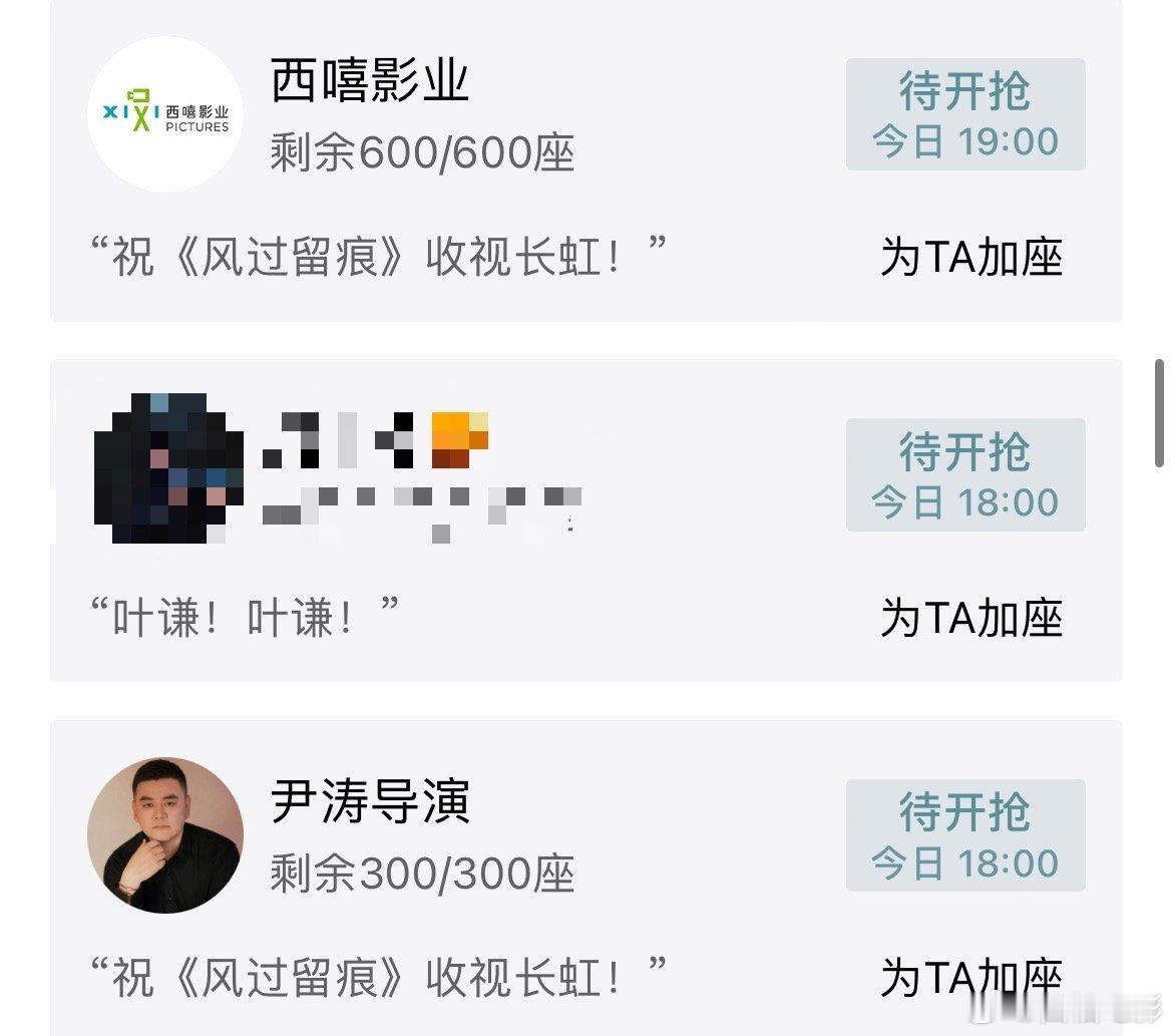 杨晓培尹涛包场龚俊新剧杨晓培尹涛包场风过留痕 杨晓培尹涛包场龚俊新剧，杨晓培尹涛