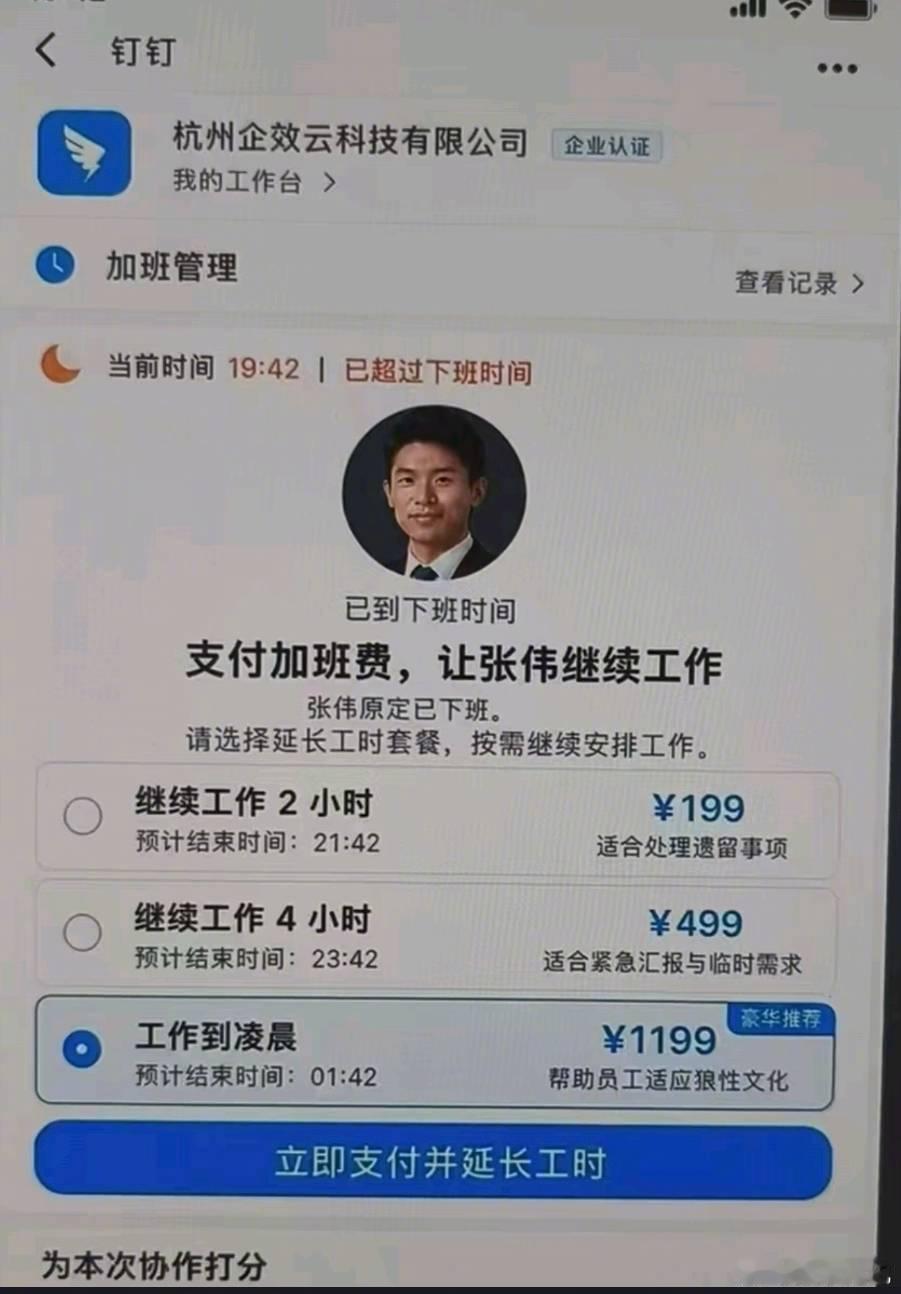 已经发展成这样了吗加班还有版本价格了 