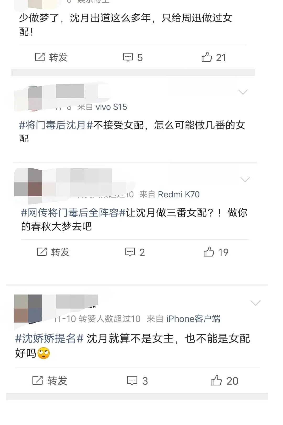 将门毒后是怎么做到遛的每个人粉丝都不满意的