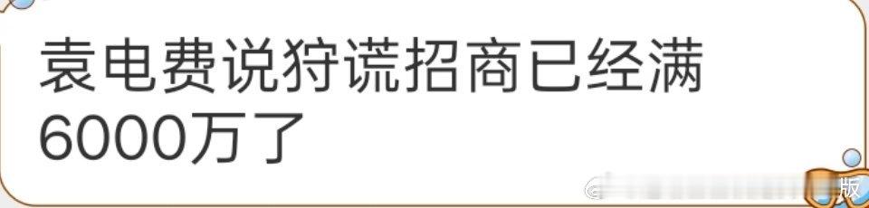 为了房贷，真的啥都敢说啊哈哈哈