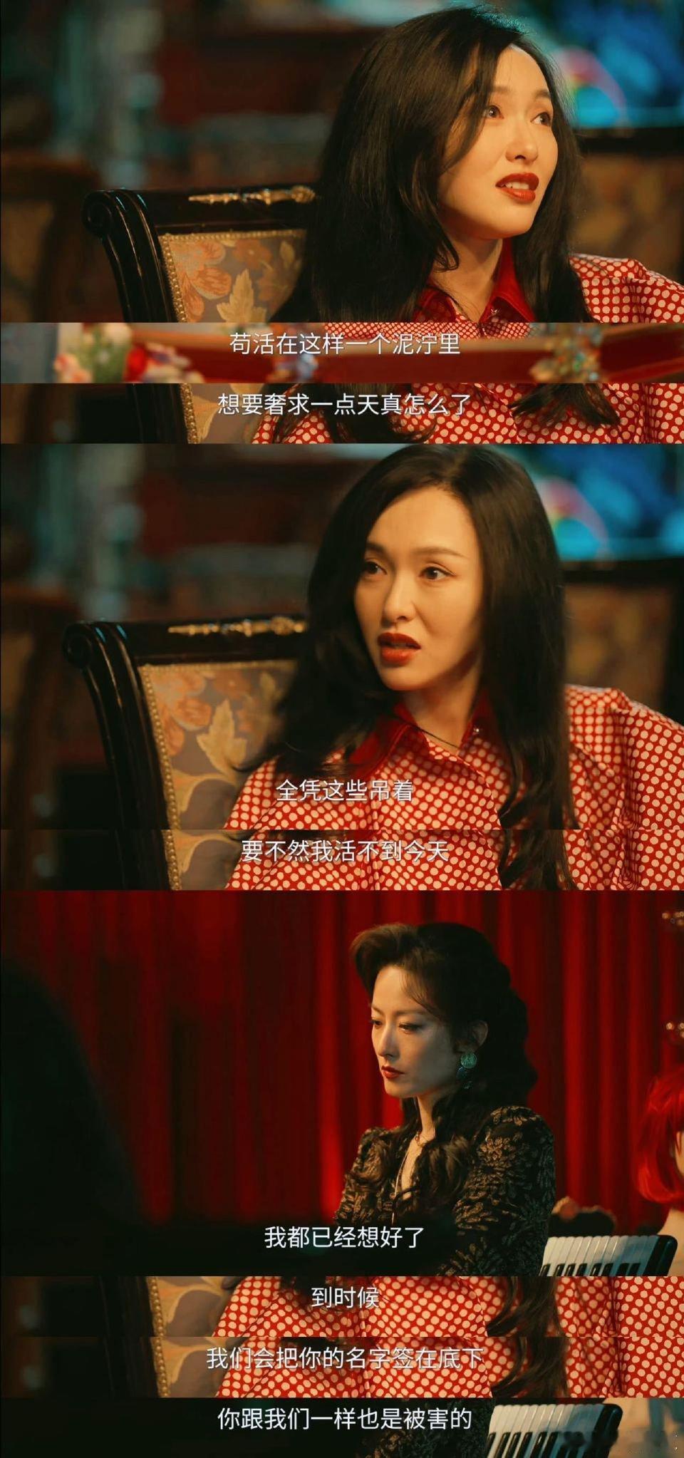 谁来赔曲梦这一生好光景 看完《人之初》真的被曲梦狠狠戳中泪点！半生坎坷深陷命运漩