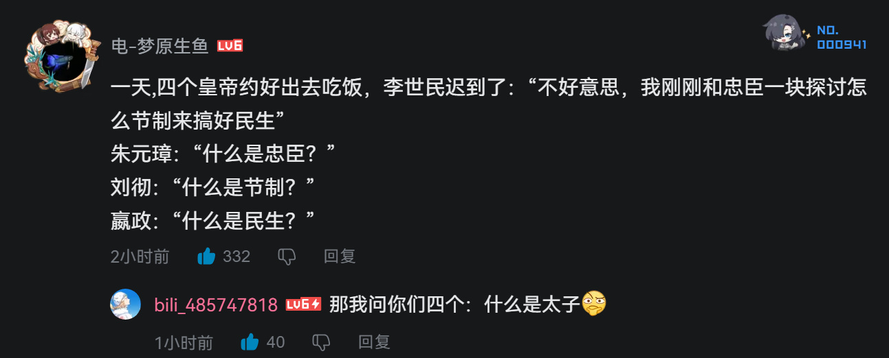 什么是太子？李承乾、朱标、刘据、扶苏 ​​​