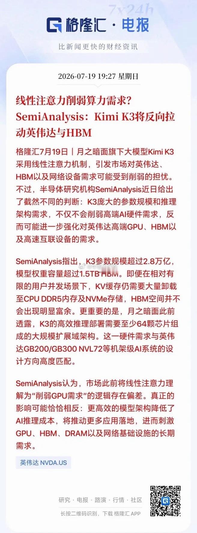 周末讨论最多的就是月之暗面的这个新模型了，直接说是deepdeek2.0的冲击了