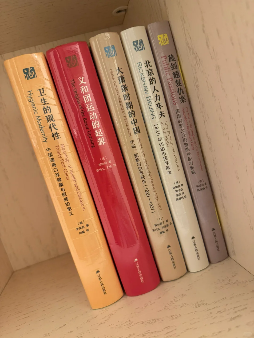 海外中国研究丛书 第一辑 费正清 列文森奖