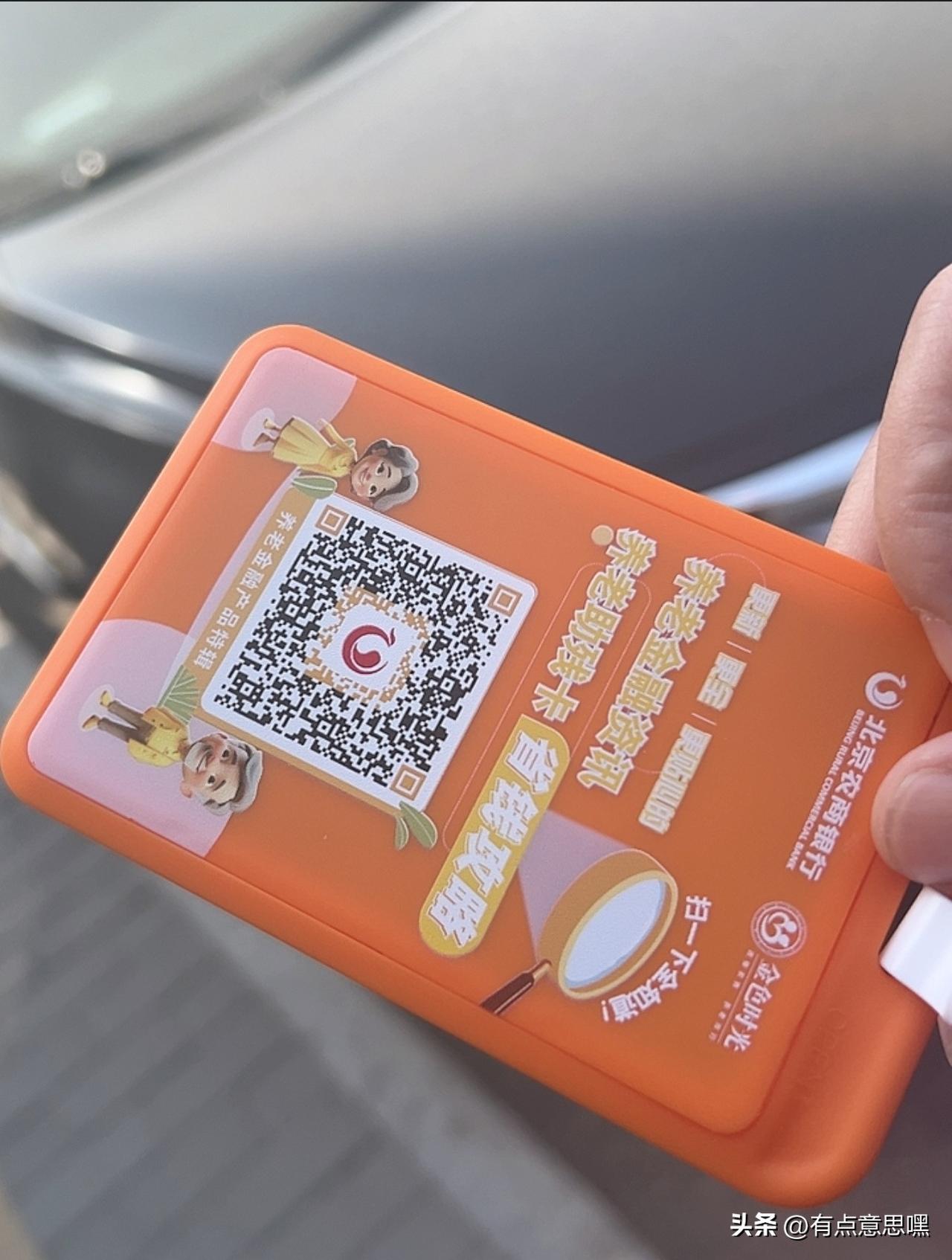 领证第一天

终于盼到了这一天，终于加入了拥有老年卡这一天，坐公交不用花钱了。