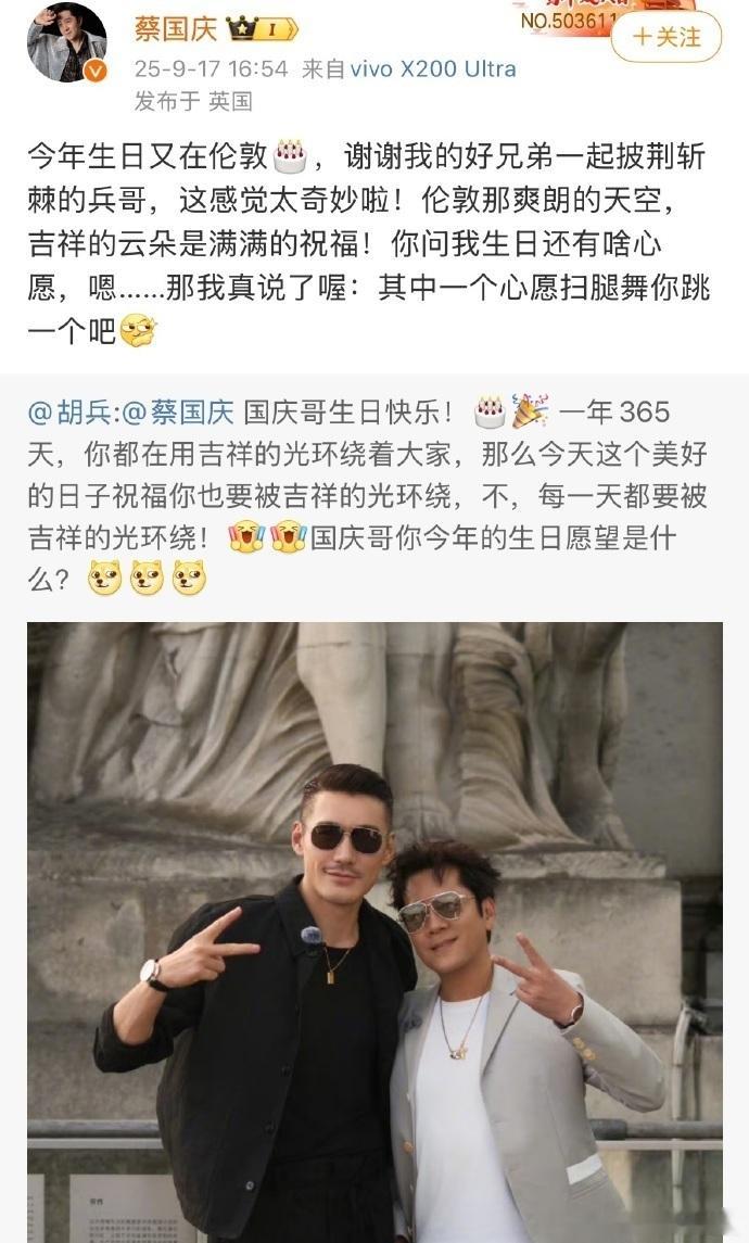 蔡国庆生日愿望是让胡兵跳扫腿舞 蔡国庆这生日愿望太有想法！胡兵用走秀大长腿跳扫腿