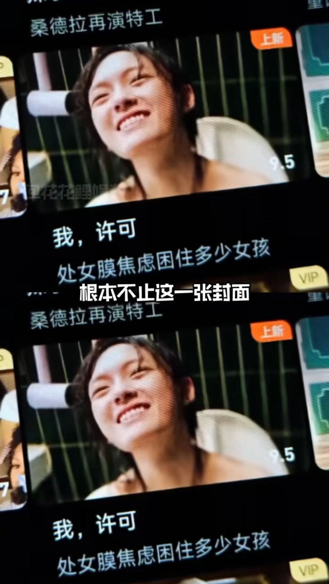 电影我许可封面电影我许可平台首页图深感惋惜！《我许可》本身是一部有深度有温度的影