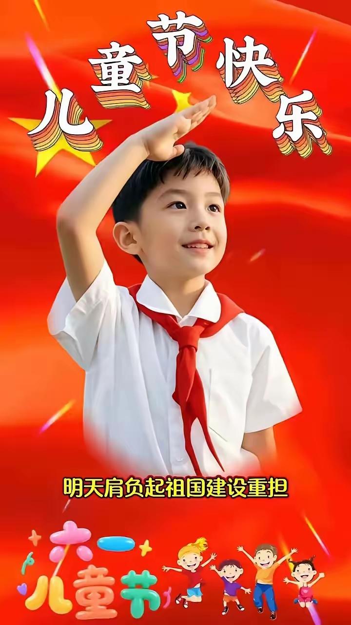 七彩童年，快乐相伴
童心向阳，逐光生长
小小少年，大大梦想
童心筑梦，快乐绽放
