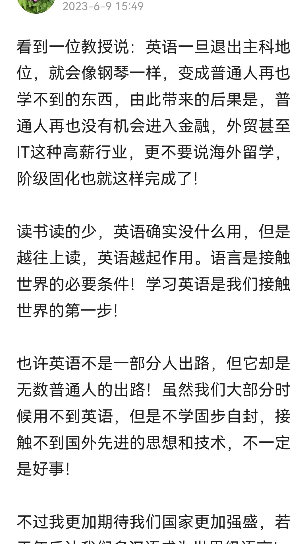 学英语没用，用不上。学三角函数没用，用不上。学古文没用，用不上。学化学键没用，用