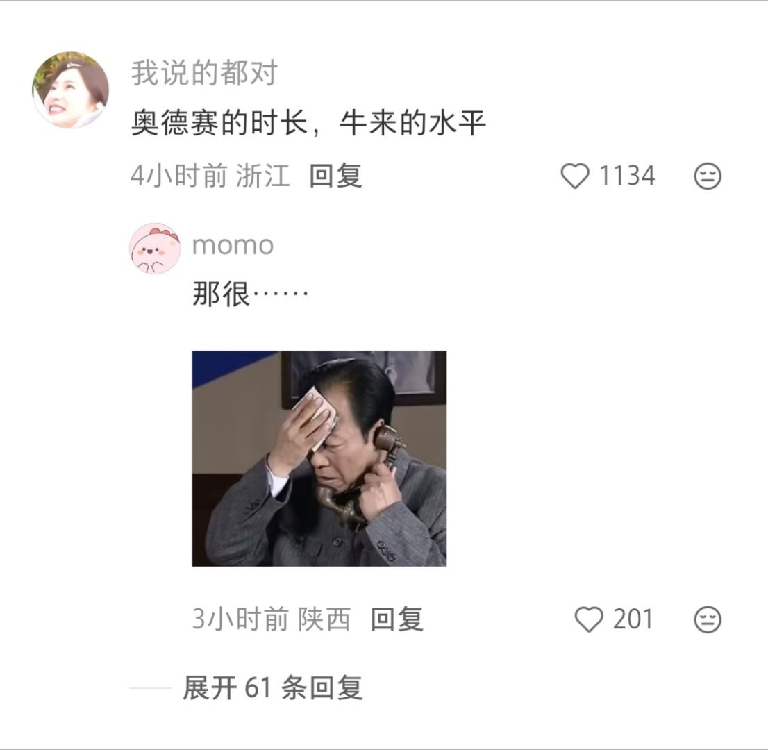 我靠给我笑的，扑街啊 