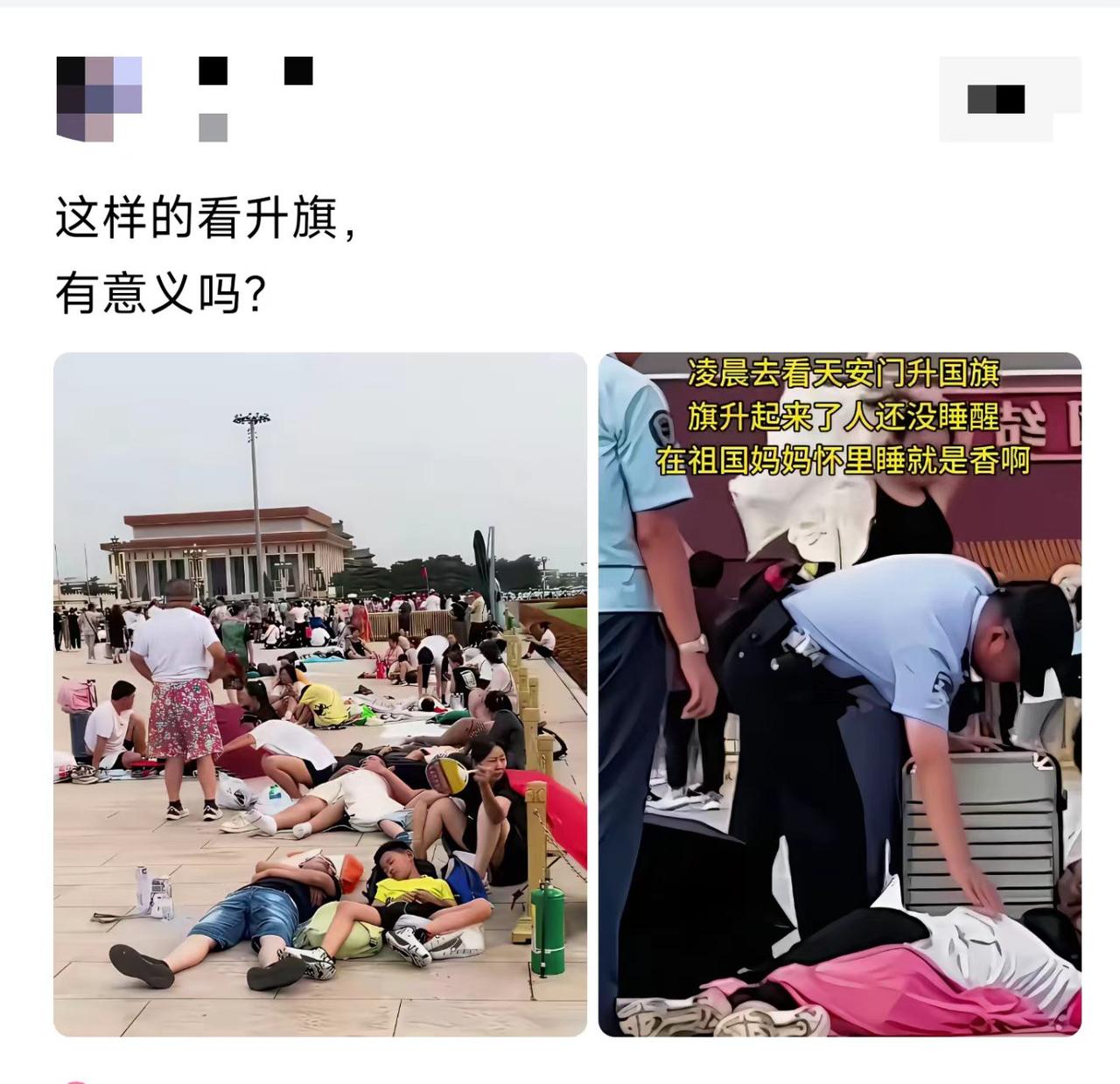 满地都是睡觉的？广场变旅馆了？