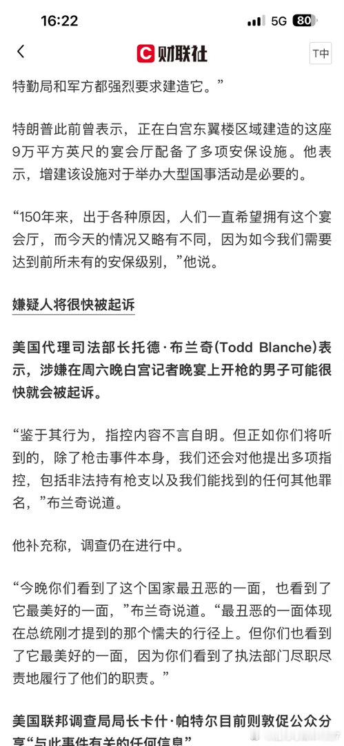 特朗普表示，这起突发事件“完全令人震惊”，他当时听到一声响动，以为是托盘掉在地上