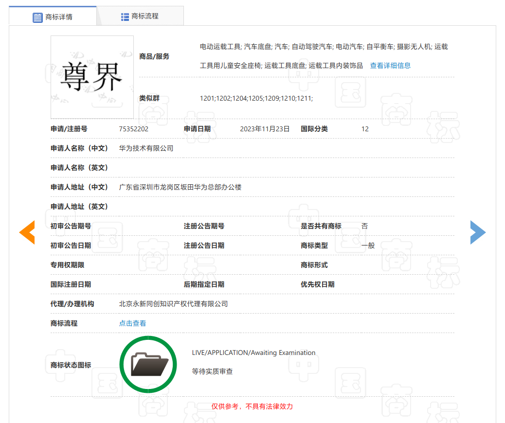 华为鸿蒙智行新成员即将浮出水面智界、问界之后的第三个「界」【STELATO】是华